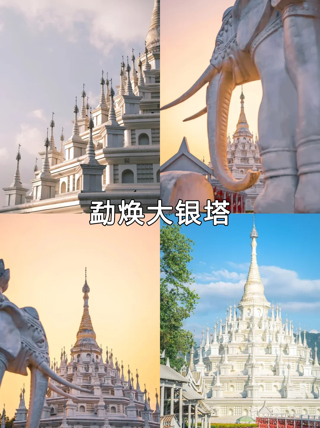 ⭐️芒市必游9大景点! 攻略看这篇就对了