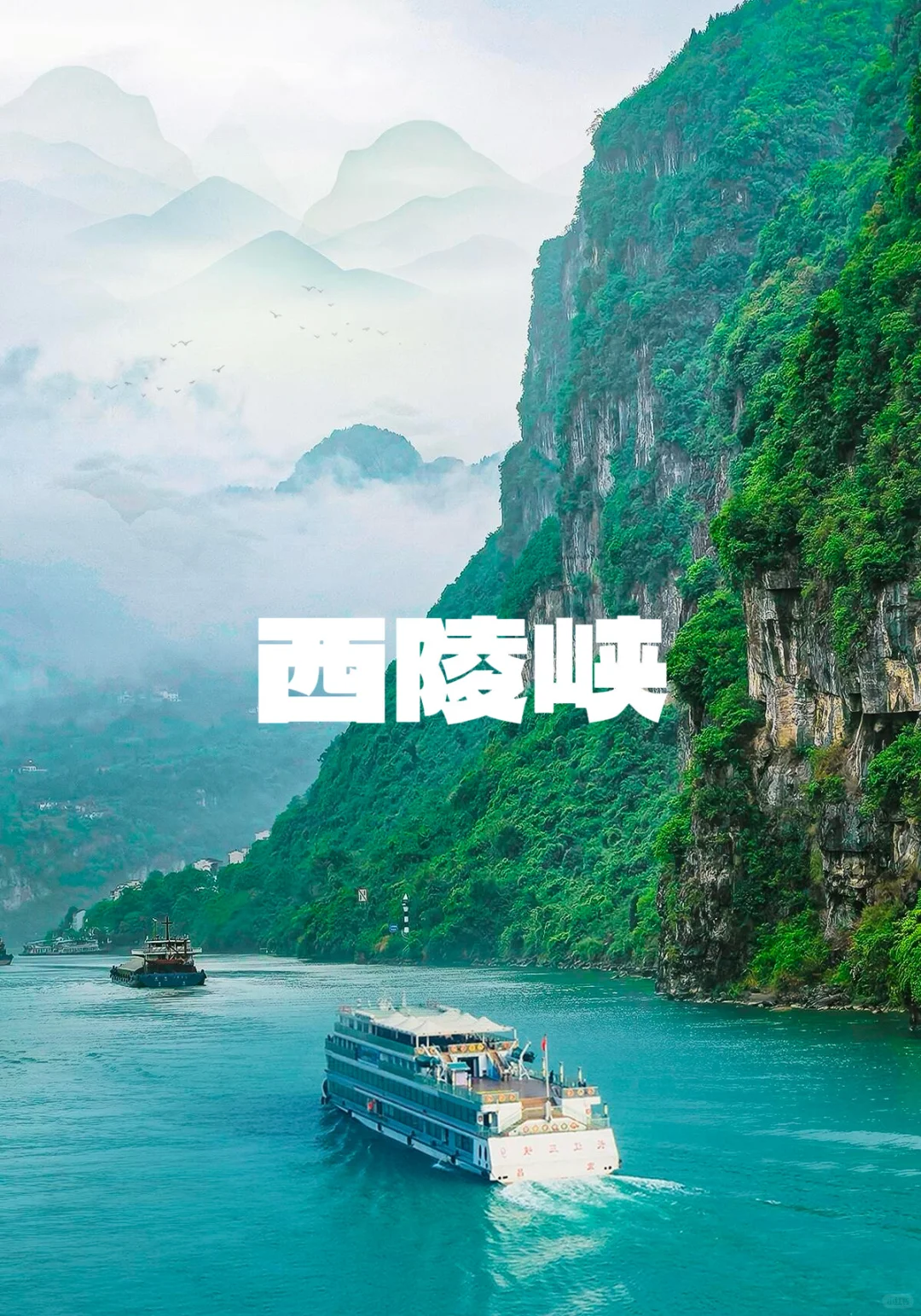 宜昌旅游｜九大必打卡景点，美到失语！