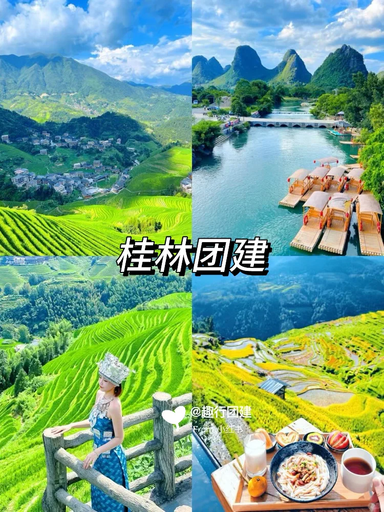 团建比冲‼️国内热门团建❣️能有多好玩？