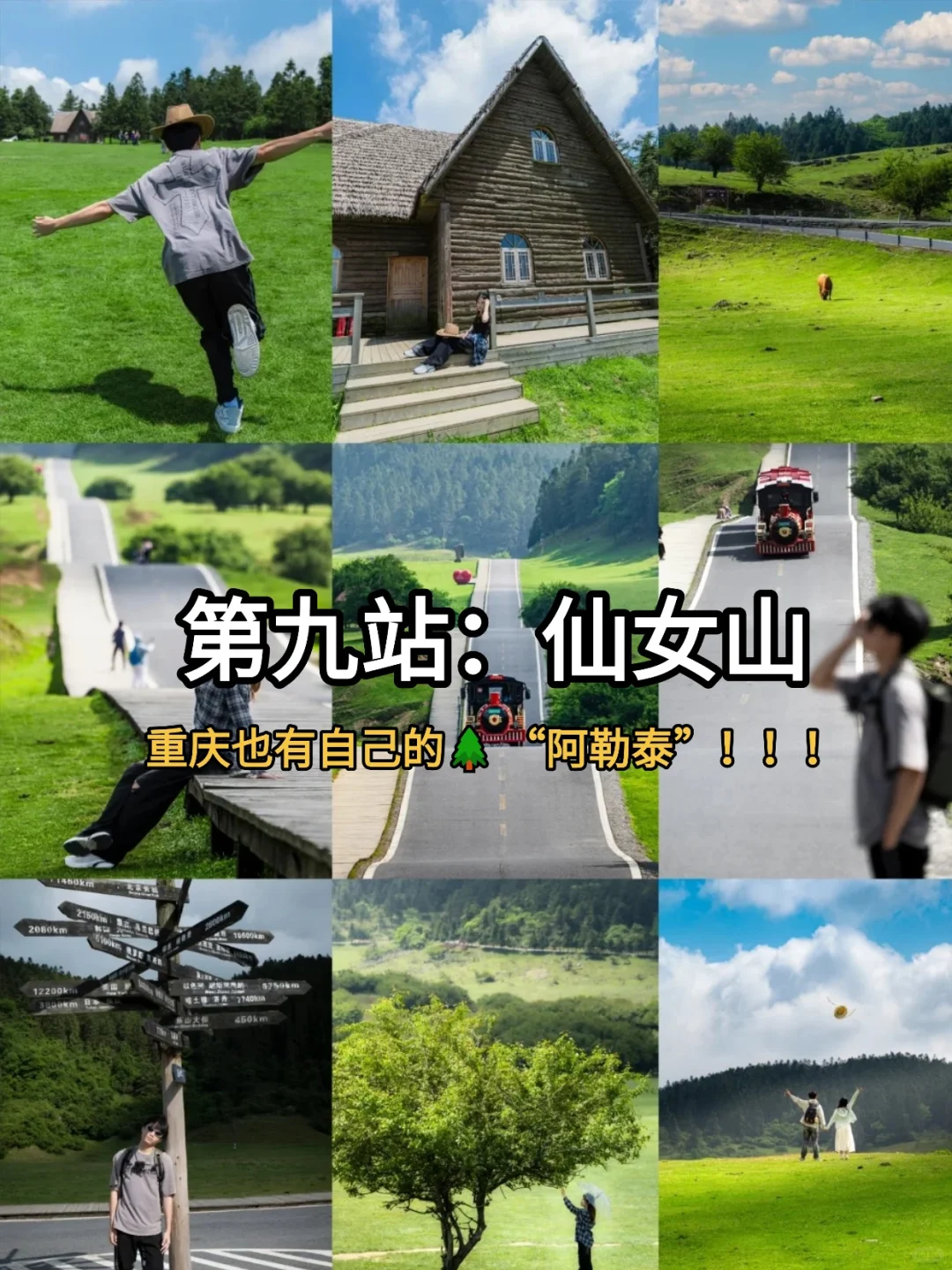 重庆冬季旅游🔥这10个景点不要错过