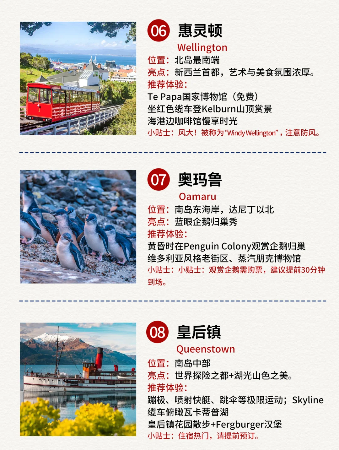 新西兰必打卡景点，你都去过哪里❓