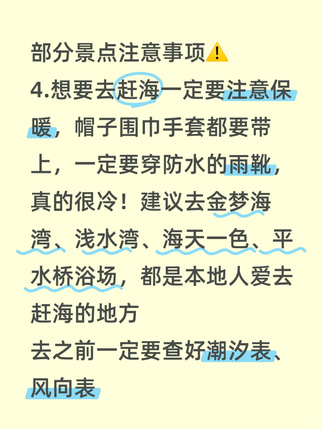 11-1🈷️淡季旅游城市推荐