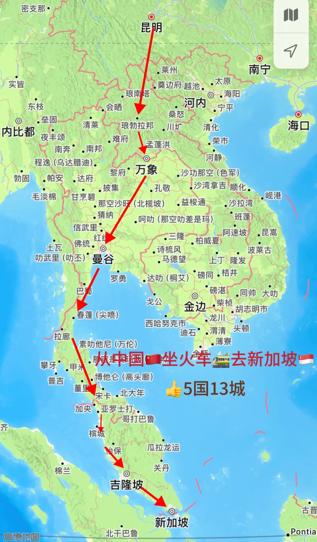 从中国🇨🇳坐火车去新加坡🇸🇬，5国13城