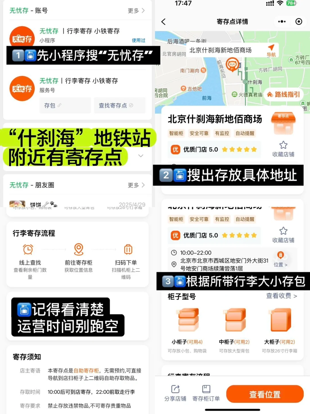 十一来北京|带你玩转北京景点美食+行李寄存