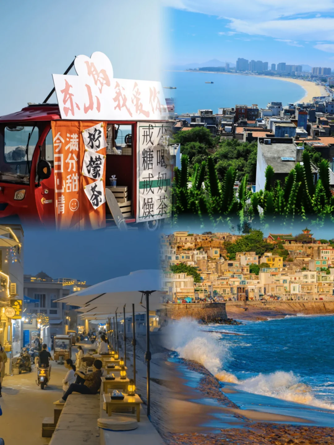 潮汕4天3晚旅游攻略❗人均1000左右打卡双岛