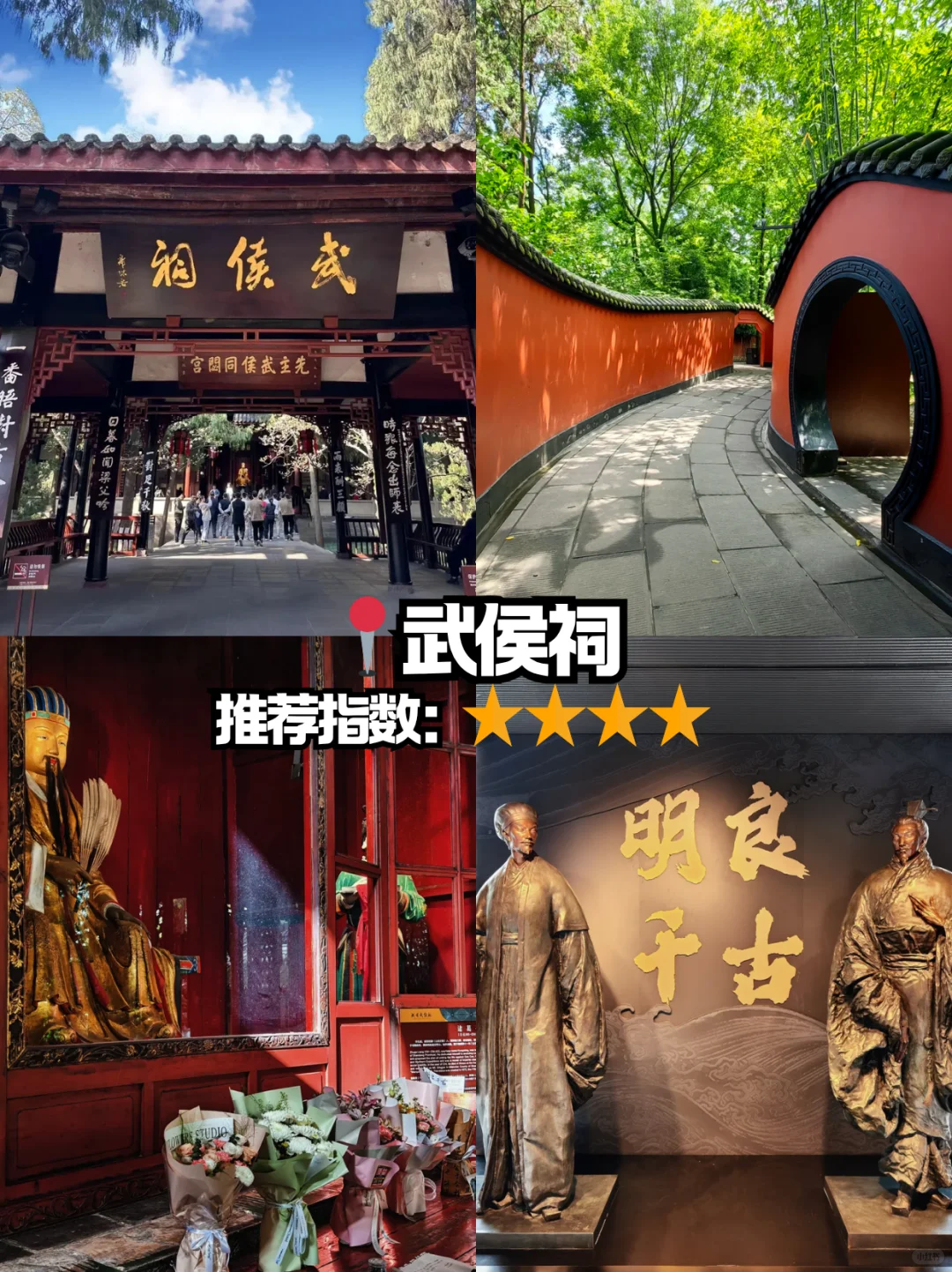 本地人眼中的成都景点排行榜，附出行攻略