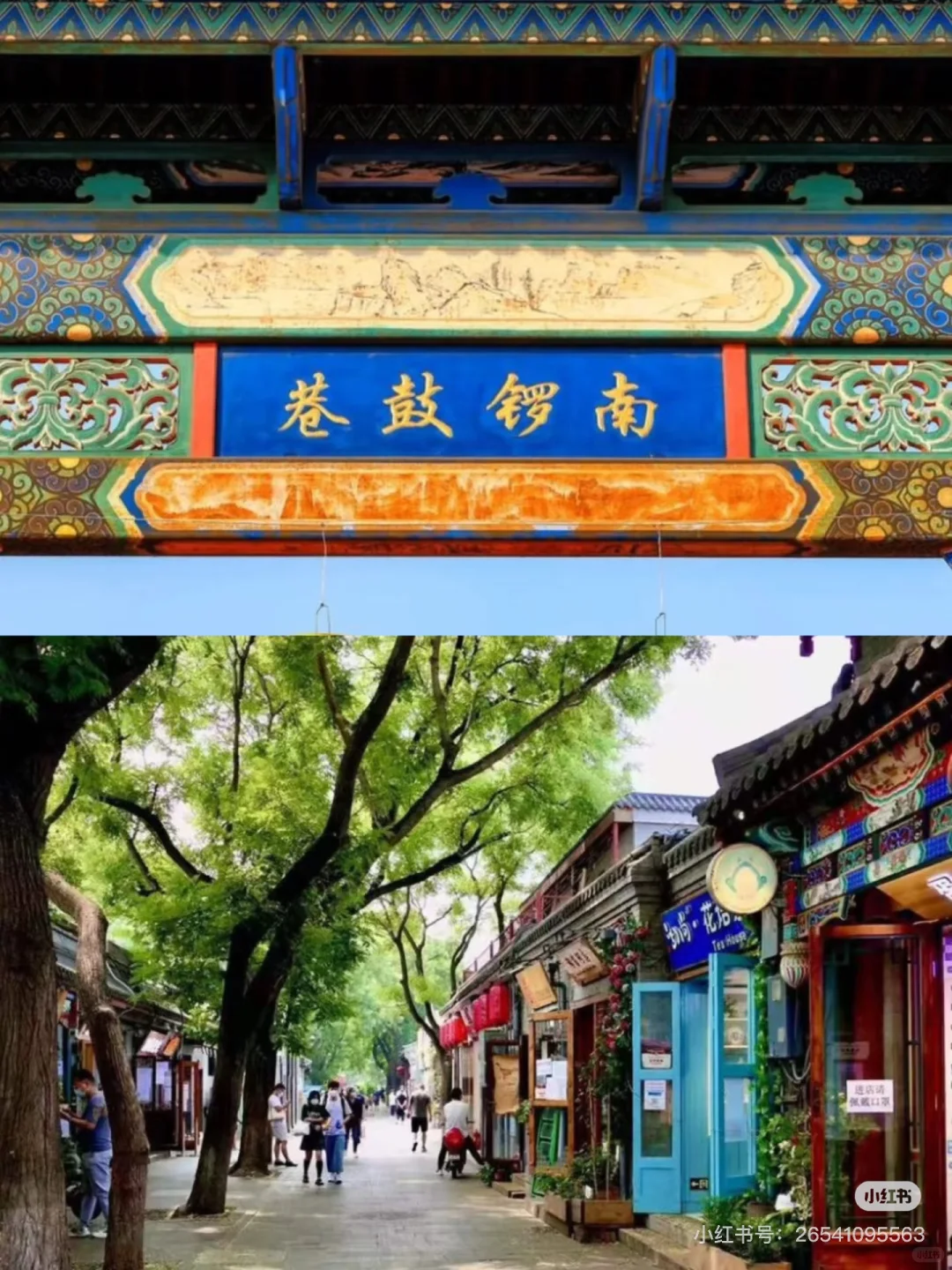 📍北京自由行怎么玩？5条地铁出行全攻略来啦