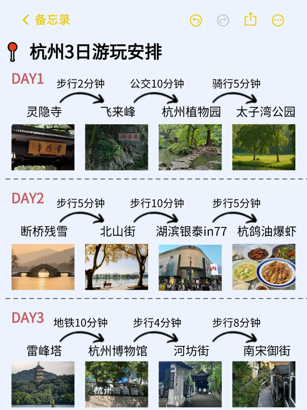 11-12月来杭州玩的！别怪我没提前告诉你