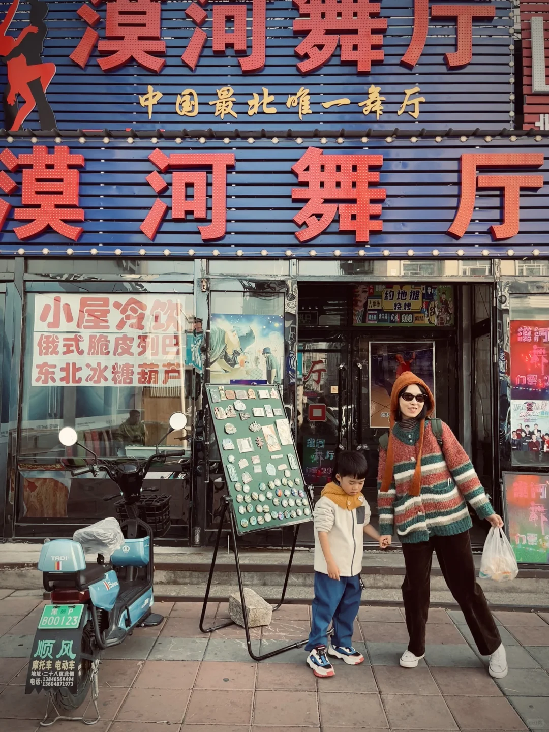 这里‼️ 所有的故事都围绕着“最北”展开