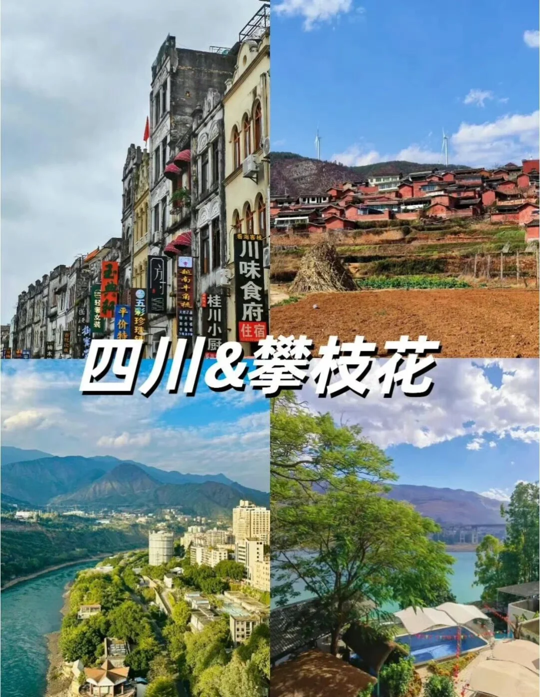 冬季反向旅游 | 必选这9个温暖の城市🔥🔥