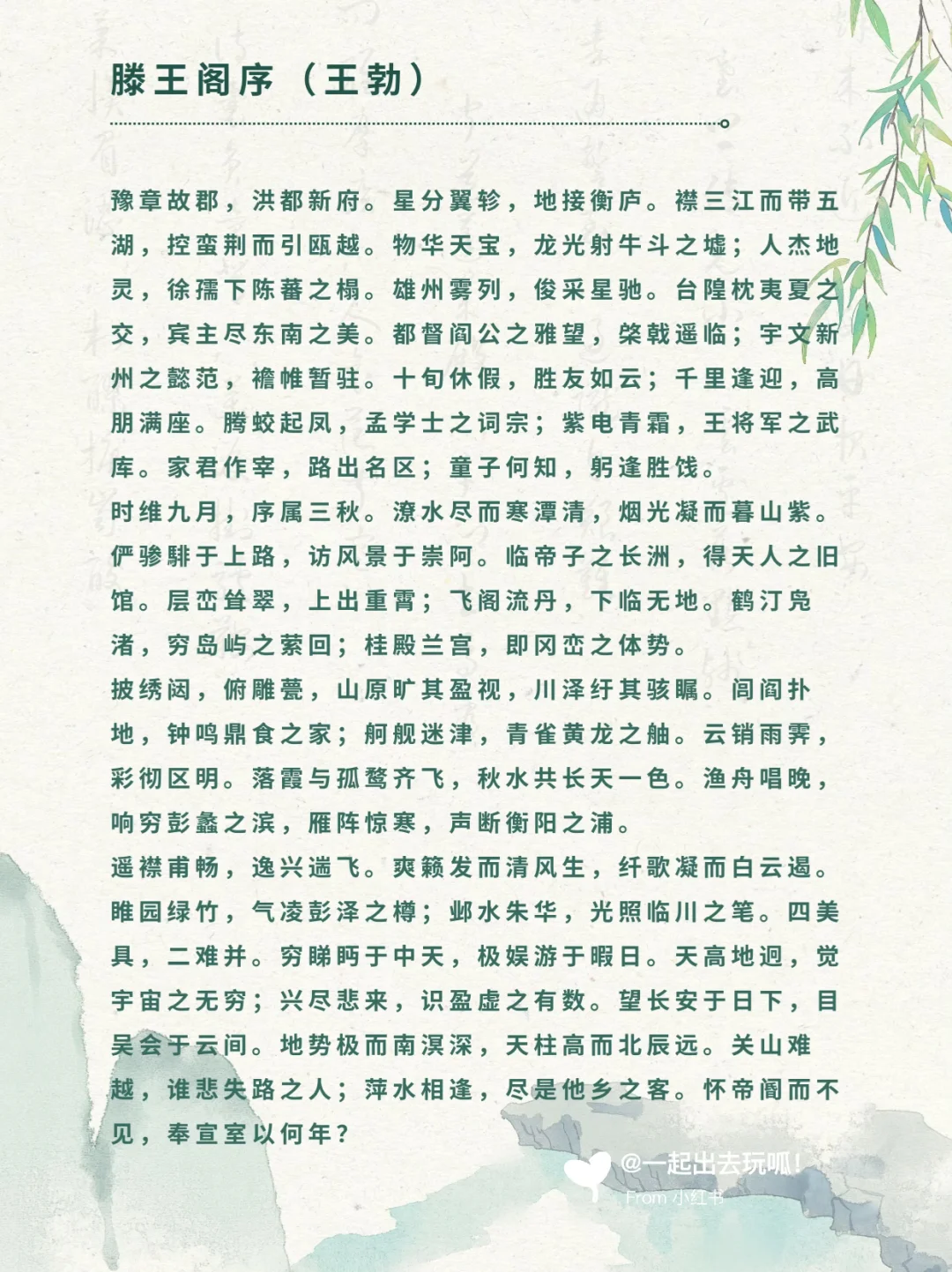 全国背诗免景点门票盘点（附诗文原篇）