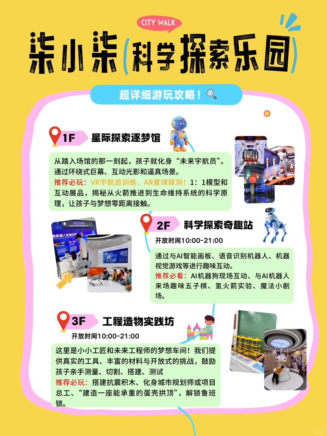 徐州亲子游怎么玩|柒小柒探索乐园全攻略