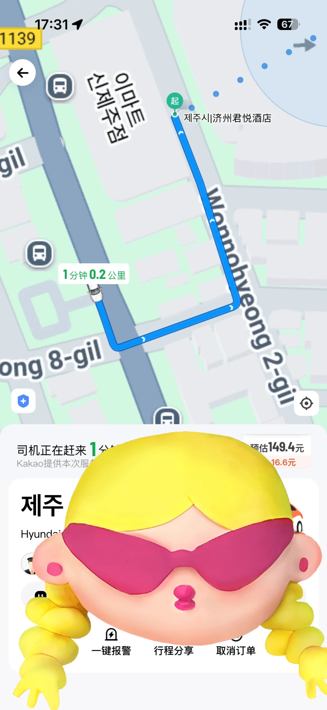 济州岛打车原来这么简单