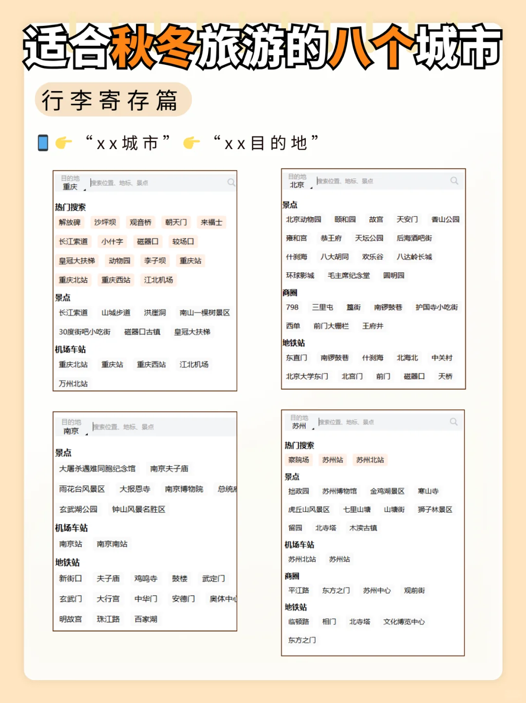 秋冬最适合旅游的8个城市，每一个都绝美!