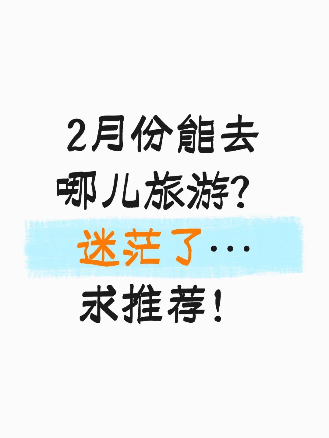 国内国外的都行