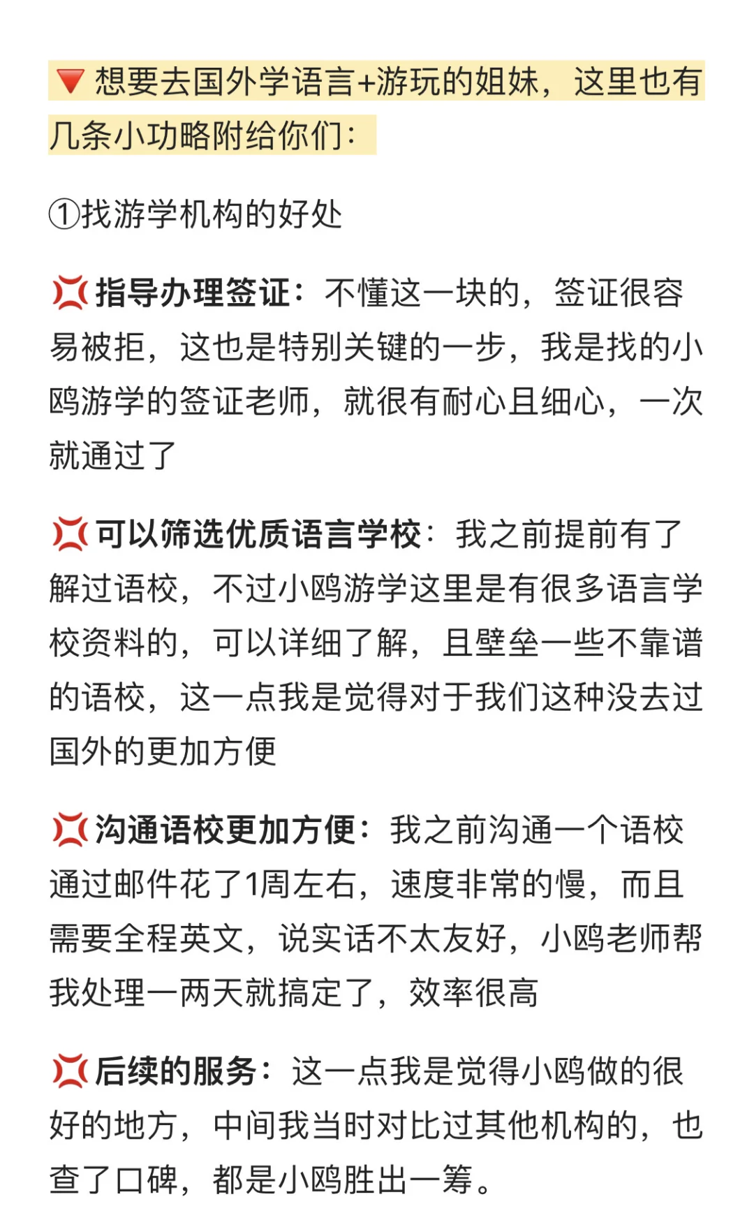 英国|语言学校帮我考雅思上大分了！