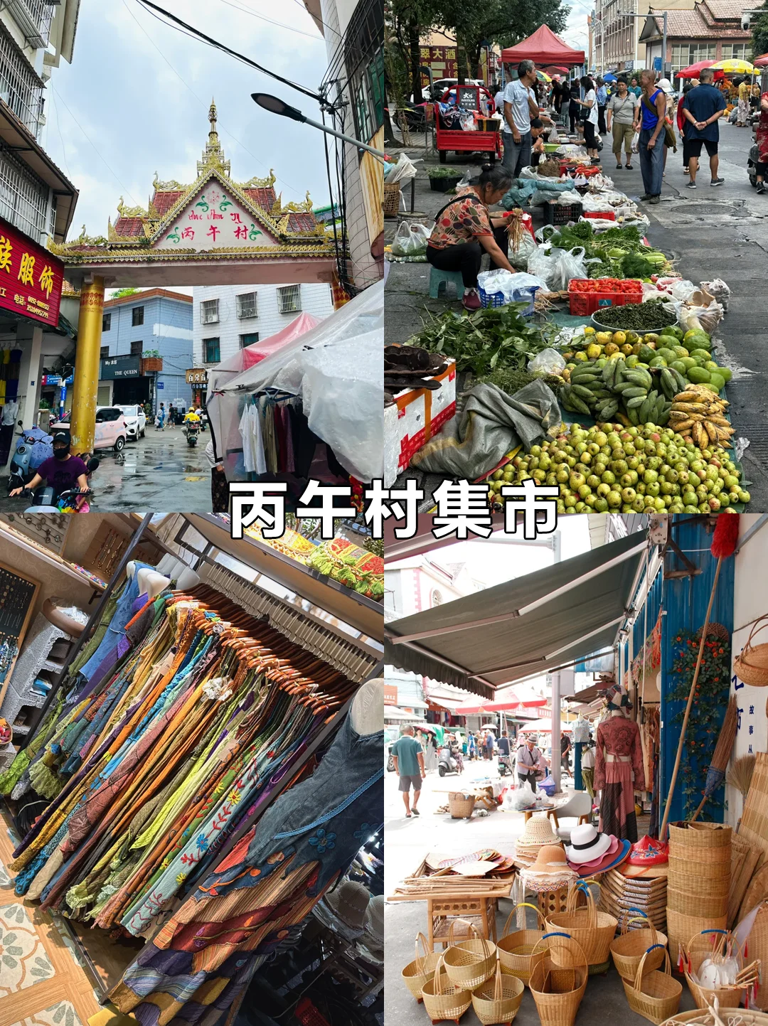 ⭐️芒市必游9大景点! 攻略看这篇就对了