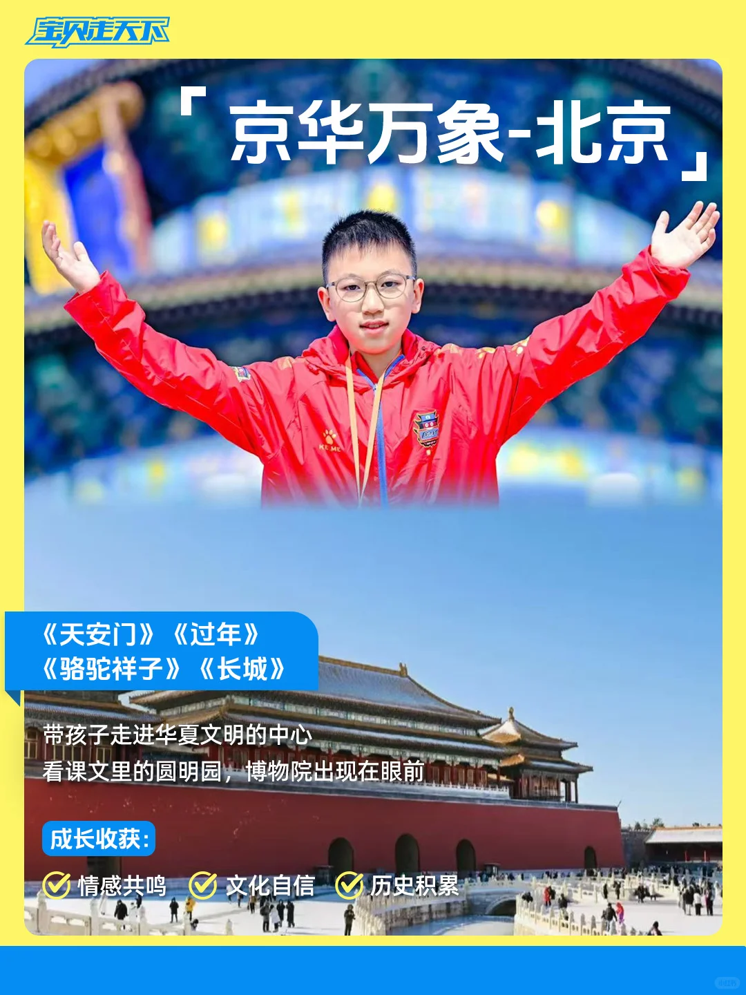 停止死记硬背!让李白杜甫成为娃的知识向导