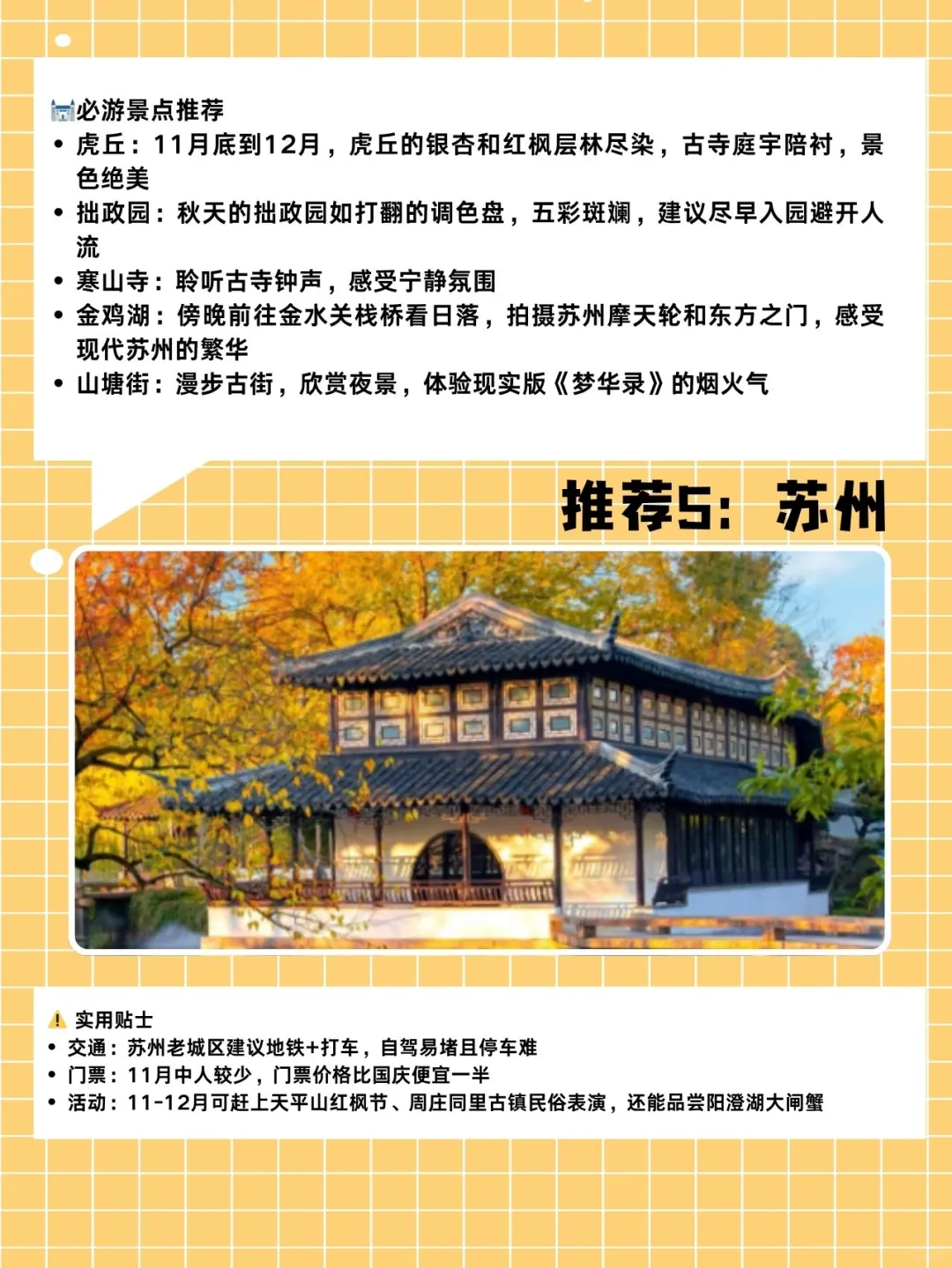 11-12月国内旅游清单✨避寒赏雪+小众不挤