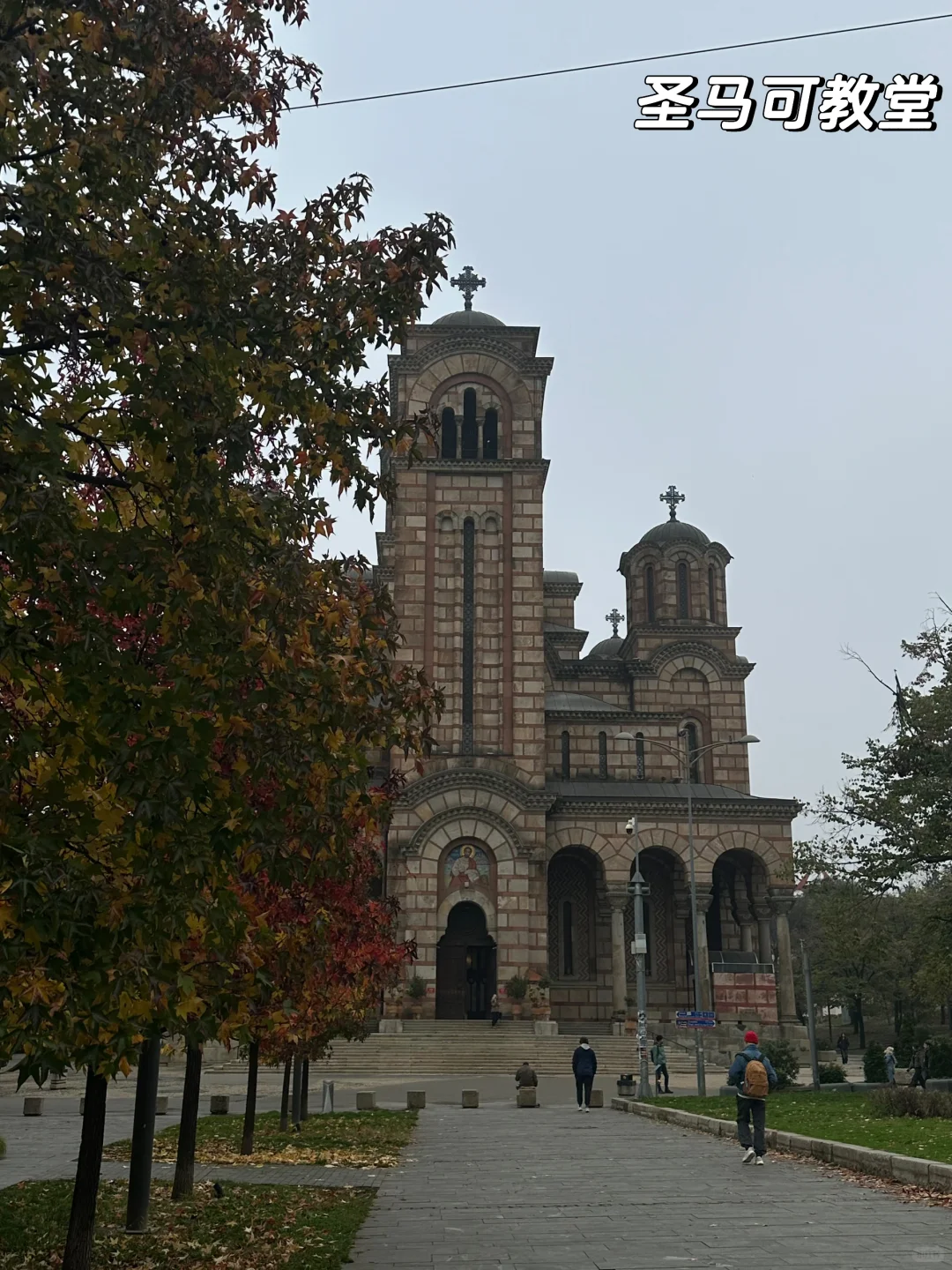 🇷🇸塞尔维亚｜很具性价比的欧洲小众国家