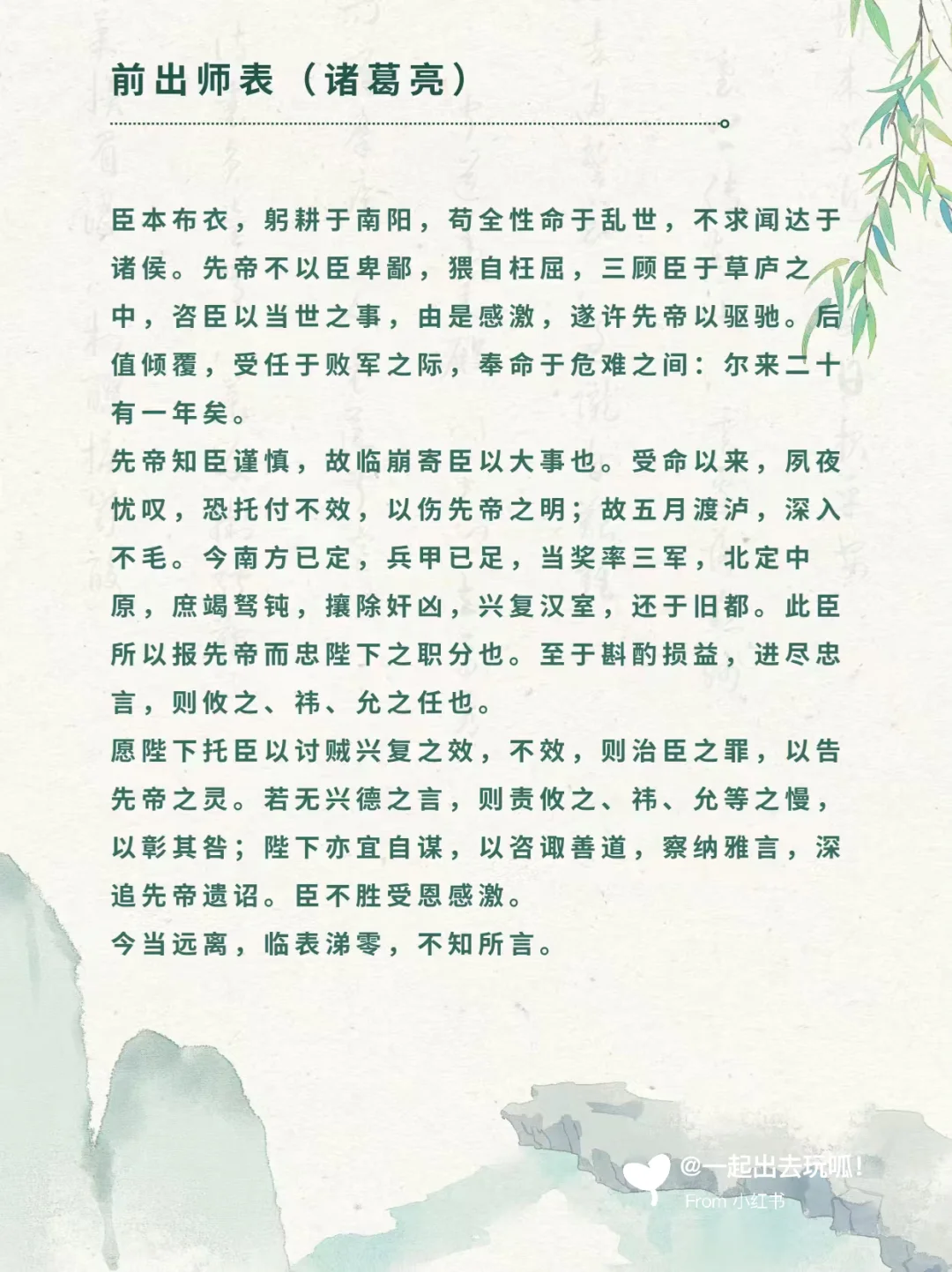 全国背诗免景点门票盘点（附诗文原篇）