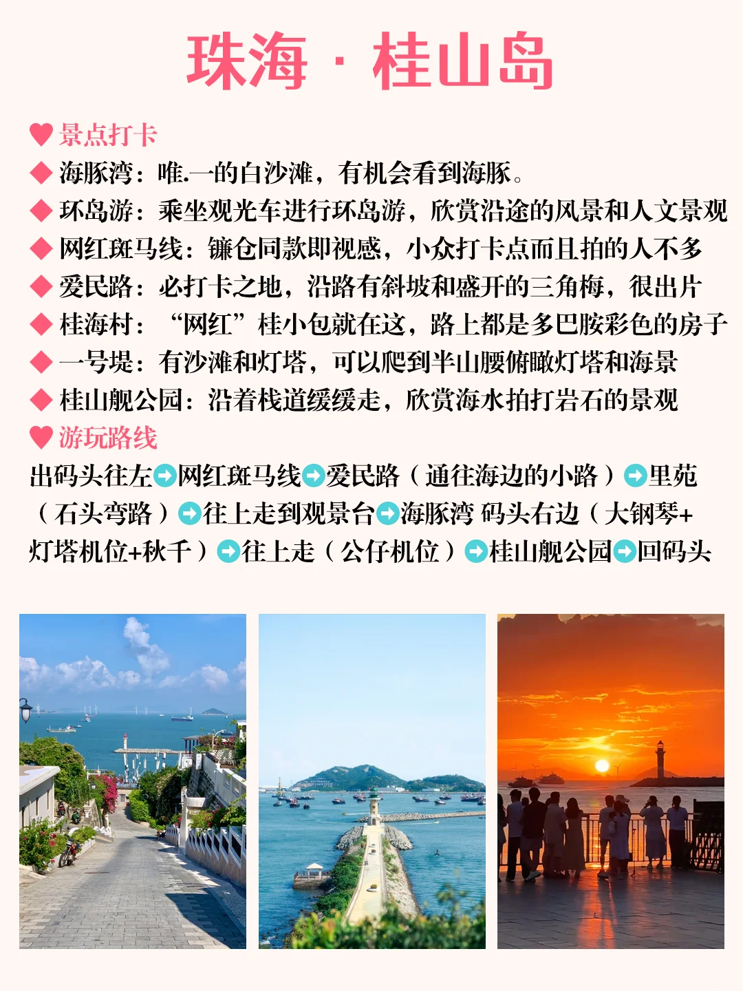 广东周边绝美海岛合集|国庆小长假必去🌊