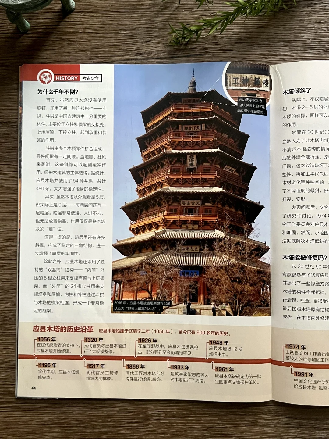 🏯山西：一部活着的东方建筑史诗