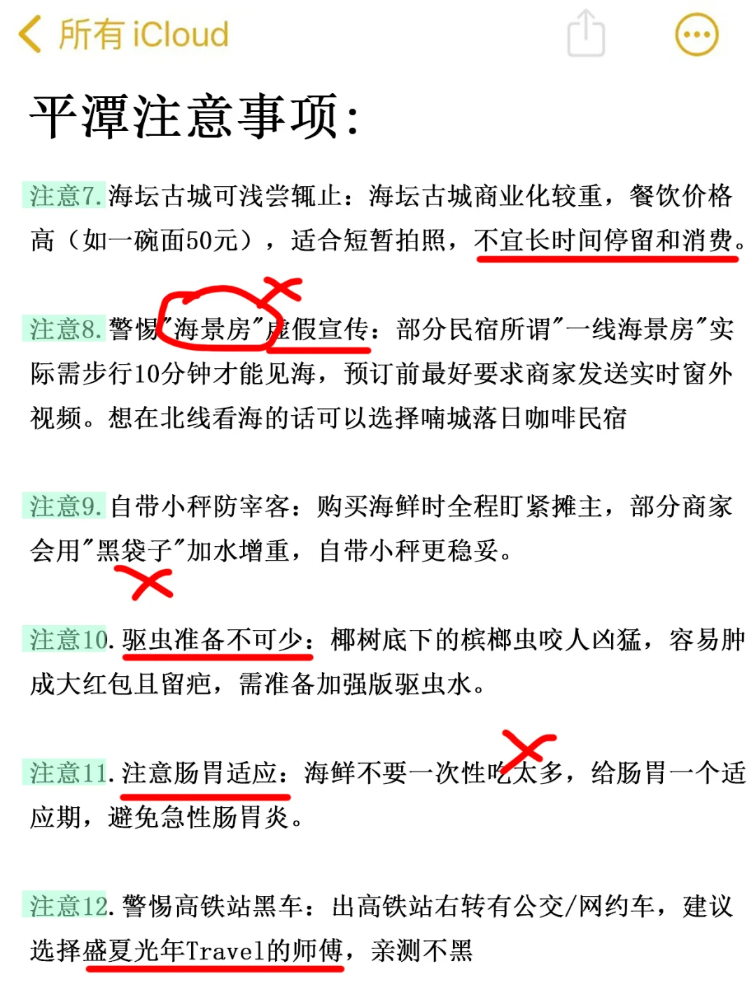 想11、12月去平潭的存下吧！很难找全的