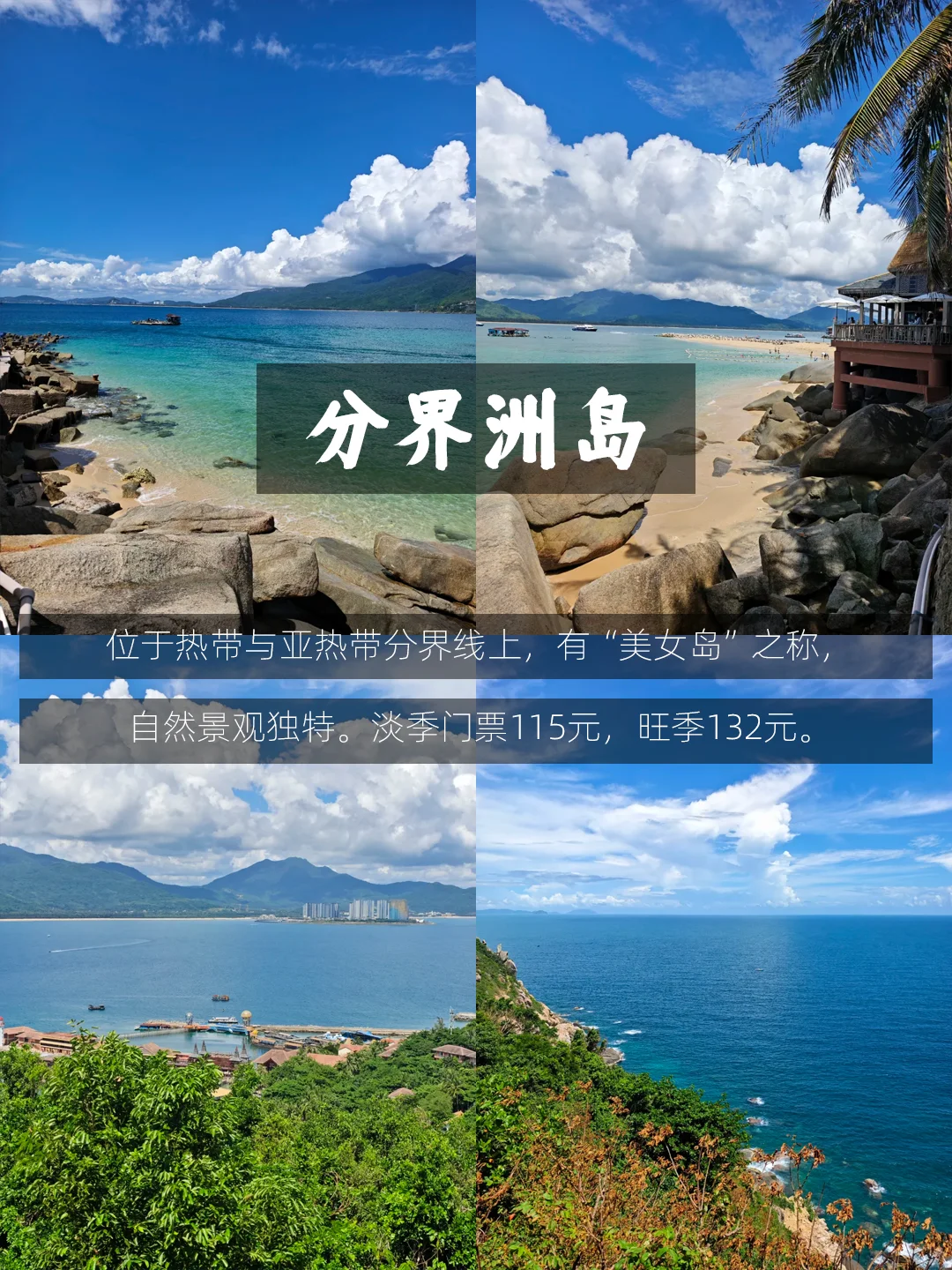 三亚必玩TOP9！海岛+文化+景点，一篇搞定！