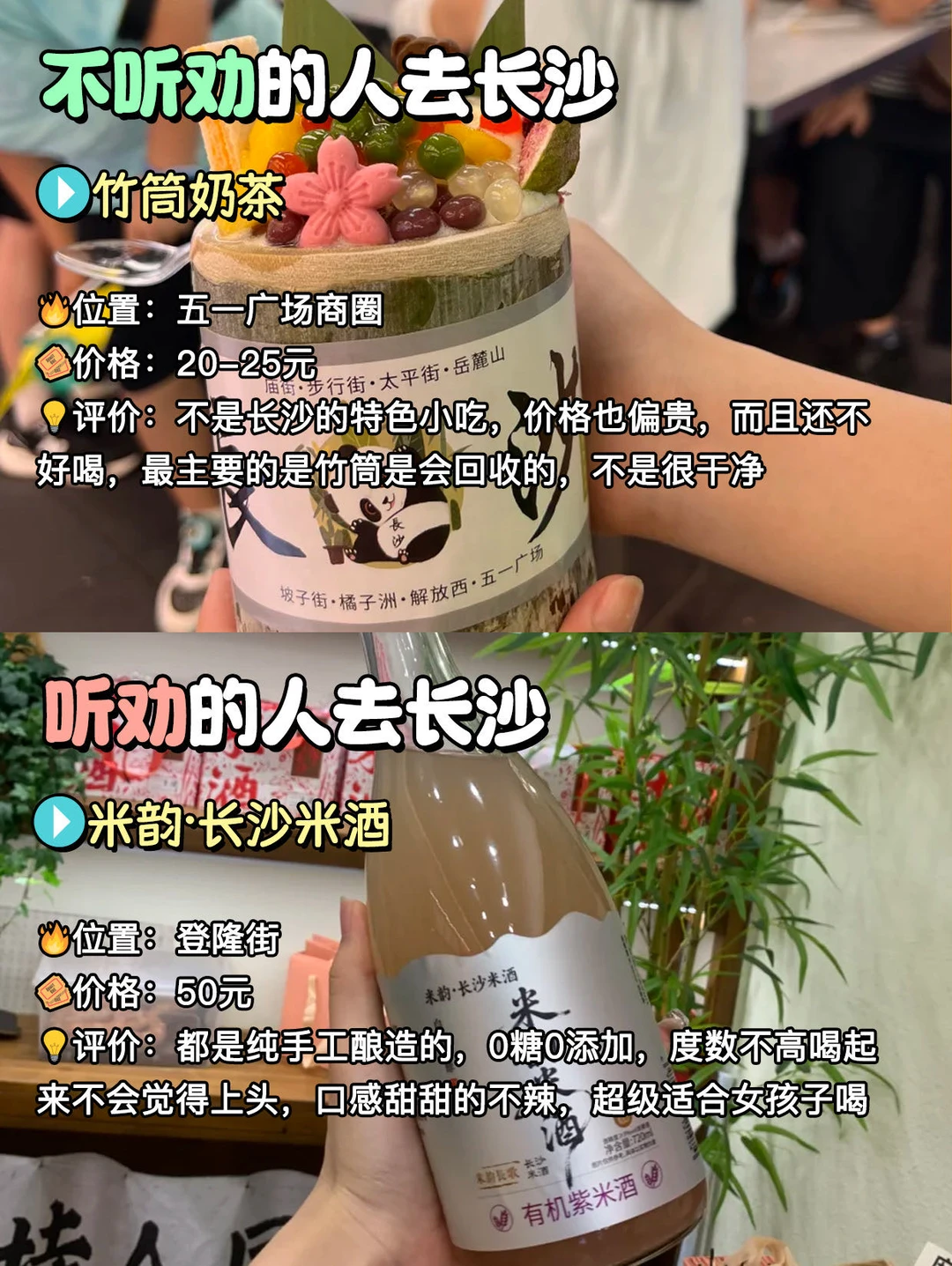 写给11月要来长沙的姐妹们!不踩坑攻略