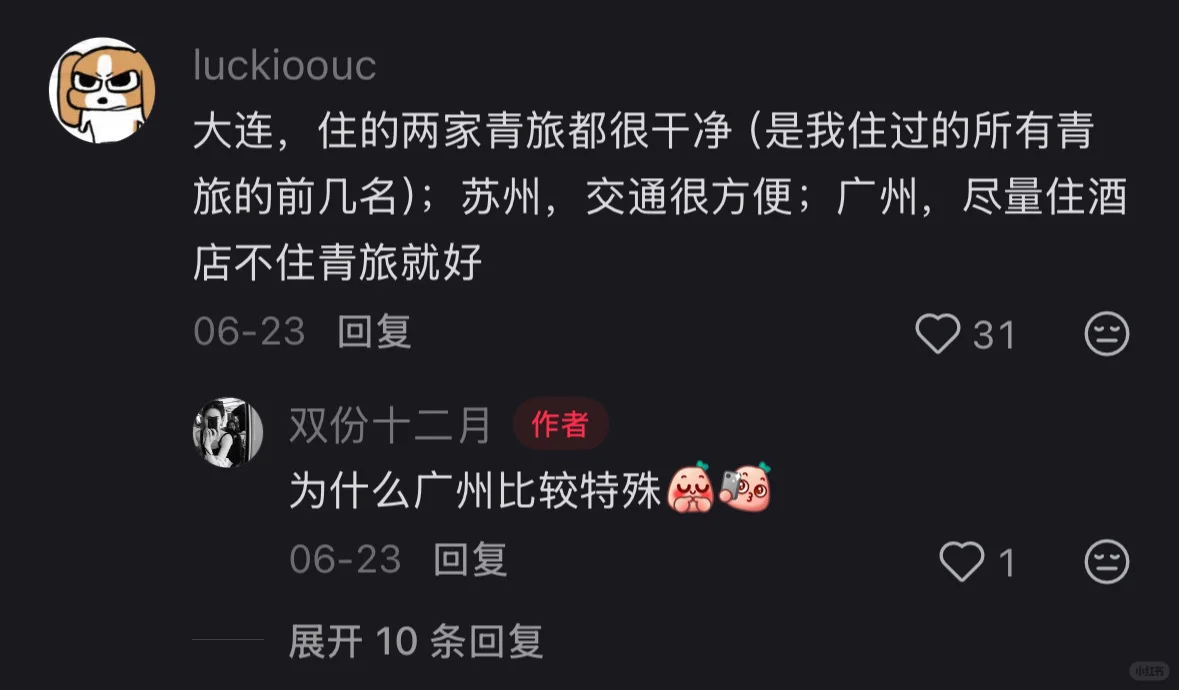 女生solo trip目的地推荐合集（国内/国外）