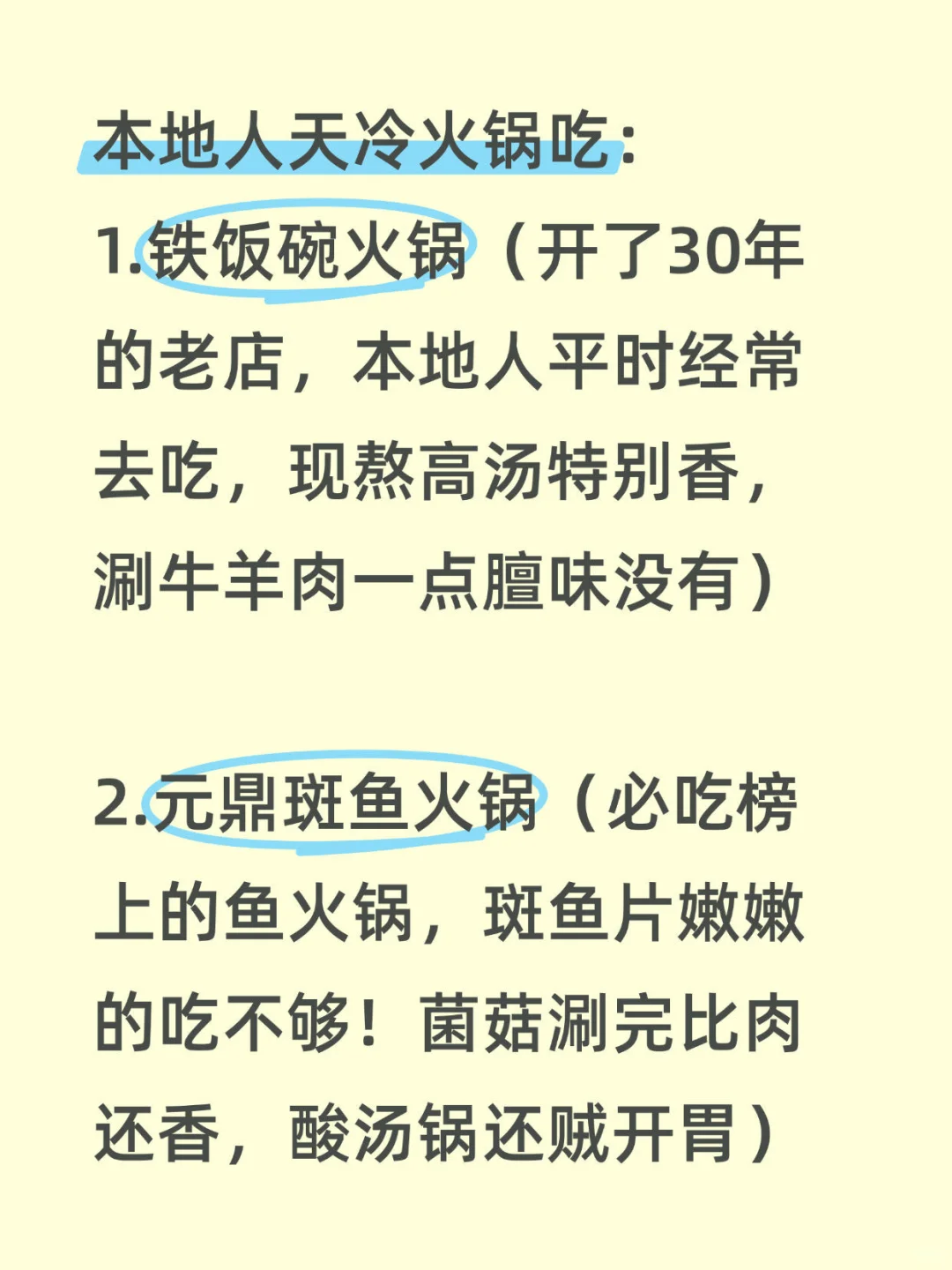 11-1🈷️淡季旅游城市推荐