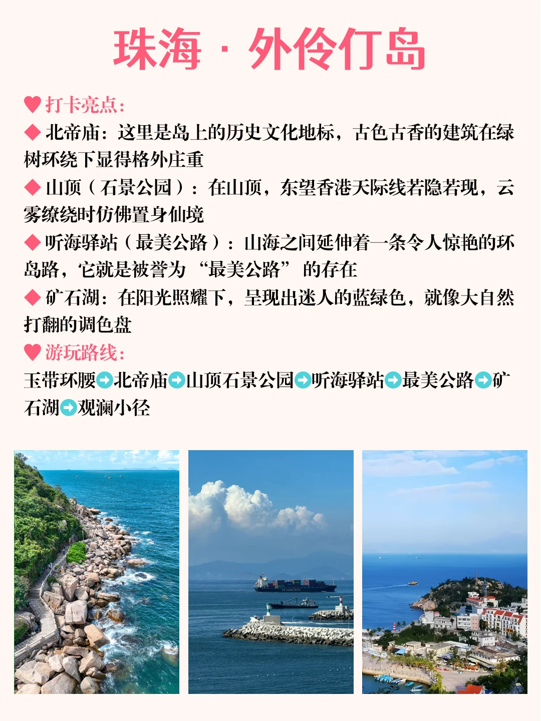 广东周边绝美海岛合集|国庆小长假必去🌊