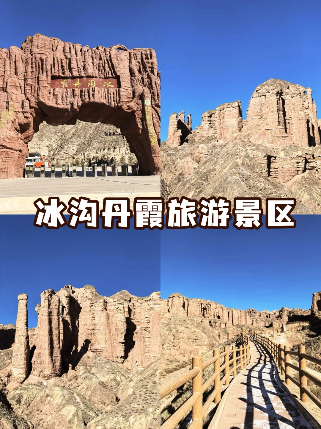 甘肃景区超值优惠合集!超香!