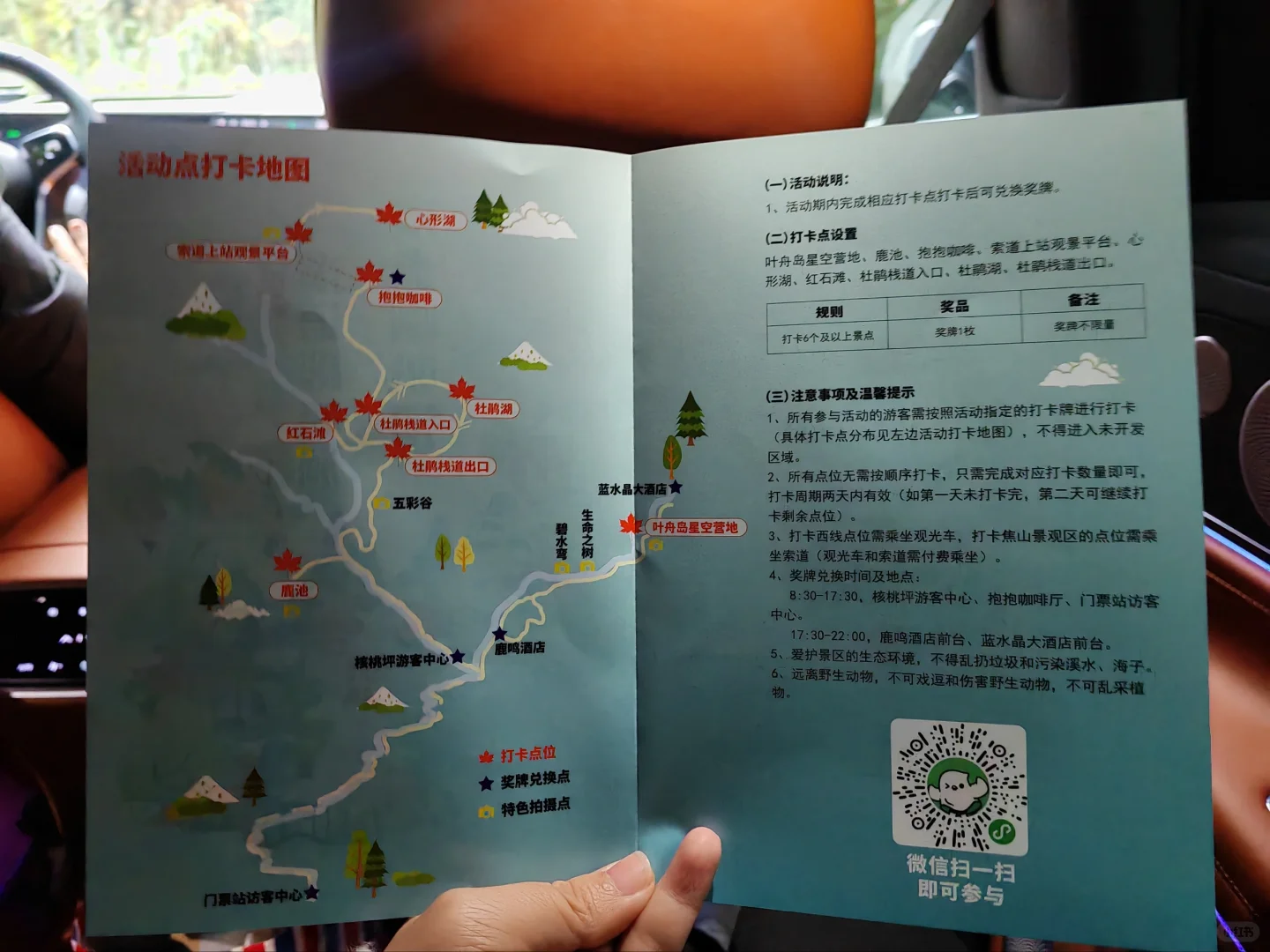 11.13喇叭河一日东西线超实用游玩攻略