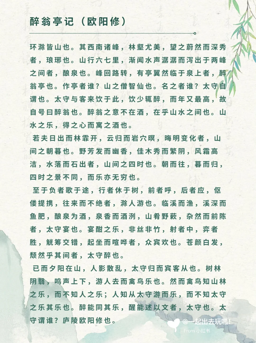 全国背诗免景点门票盘点（附诗文原篇）