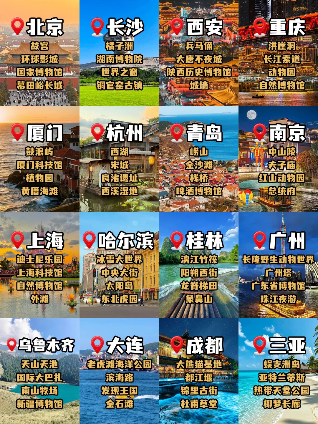 暑假亲子游|适合带娃旅游的16个城市