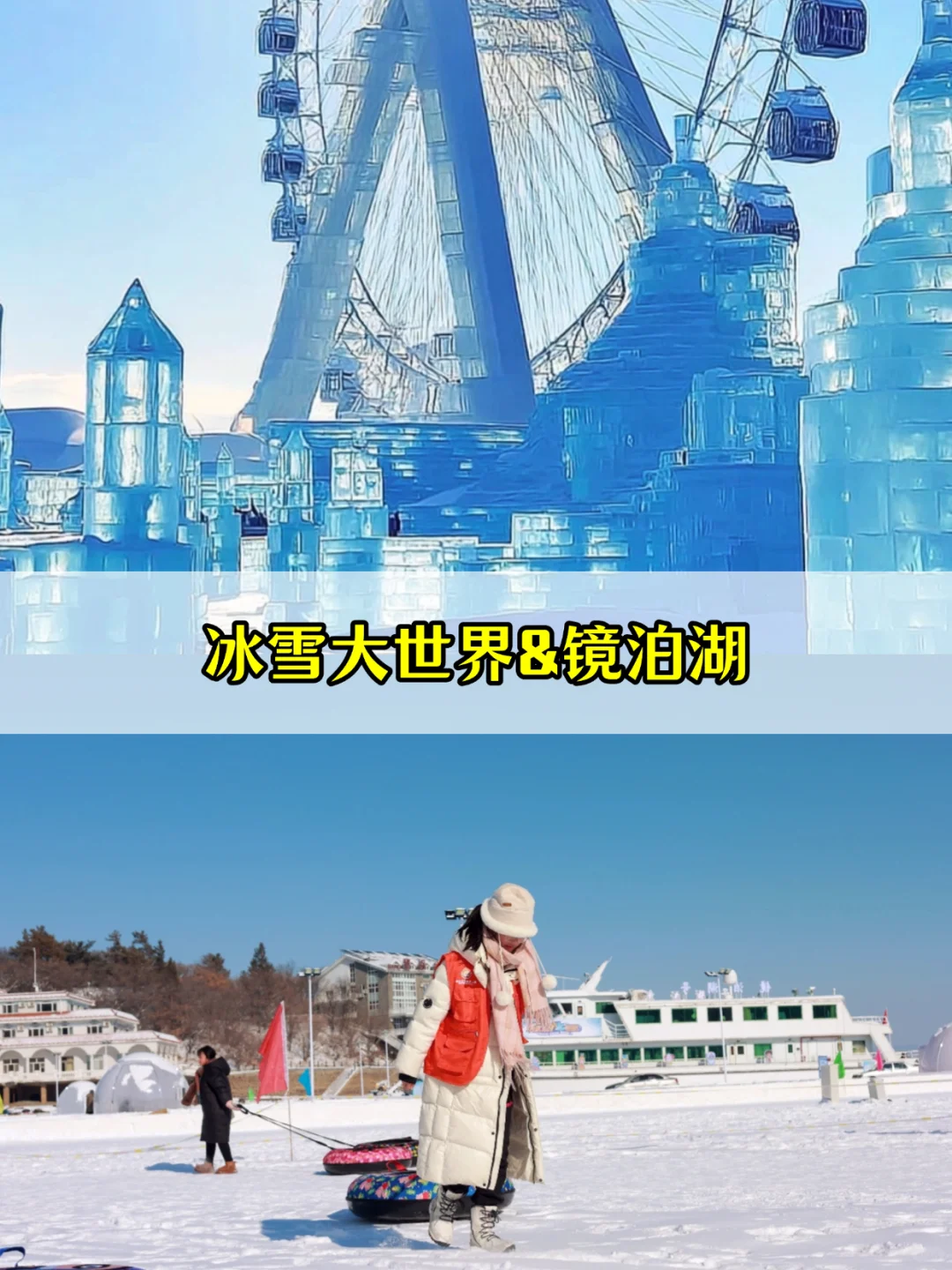 在国内!真不是芬兰!哈尔滨亲子游全攻略❄