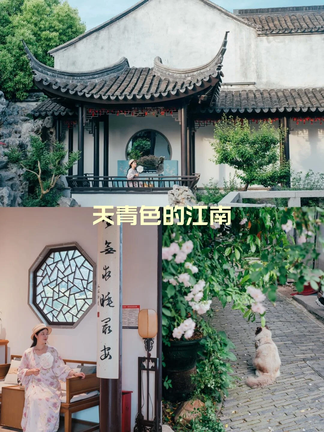 苏杭高端定制小团|4天3晚就花这点钱