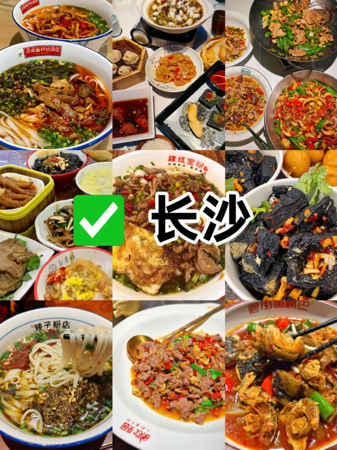 〖美食特种兵〗必刷的六大城市！