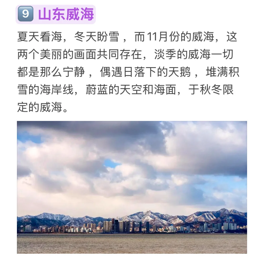 11月适合去的9个旅行地｜行动起来