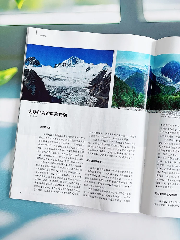 隐秘的莲花秘境🌺墨脱！这里拥有整个世界