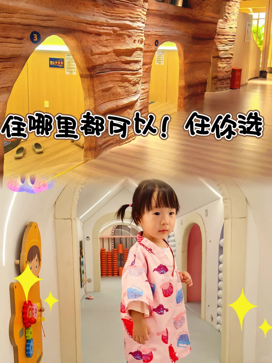 ❄️冬季亲子必打卡 | 附详细攻略🔥