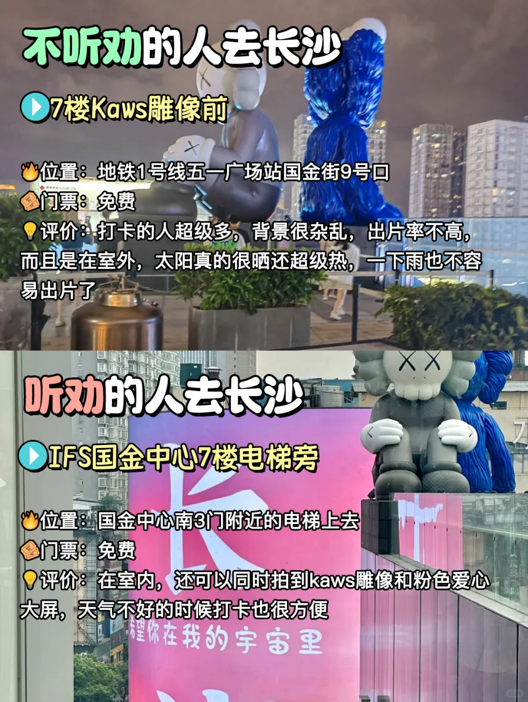 写给11月要来长沙的姐妹们!不踩坑攻略