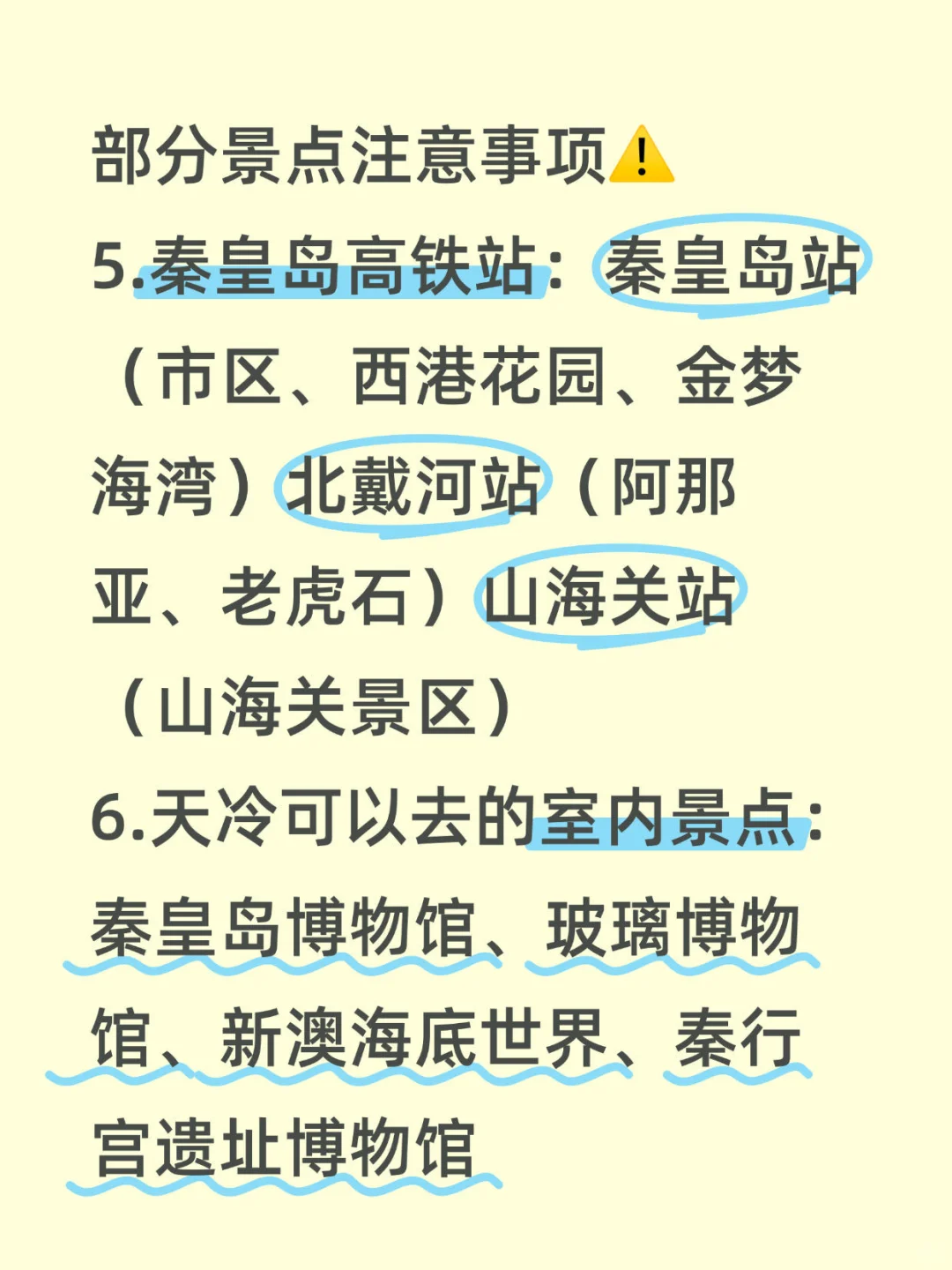 11-1🈷️淡季旅游城市推荐