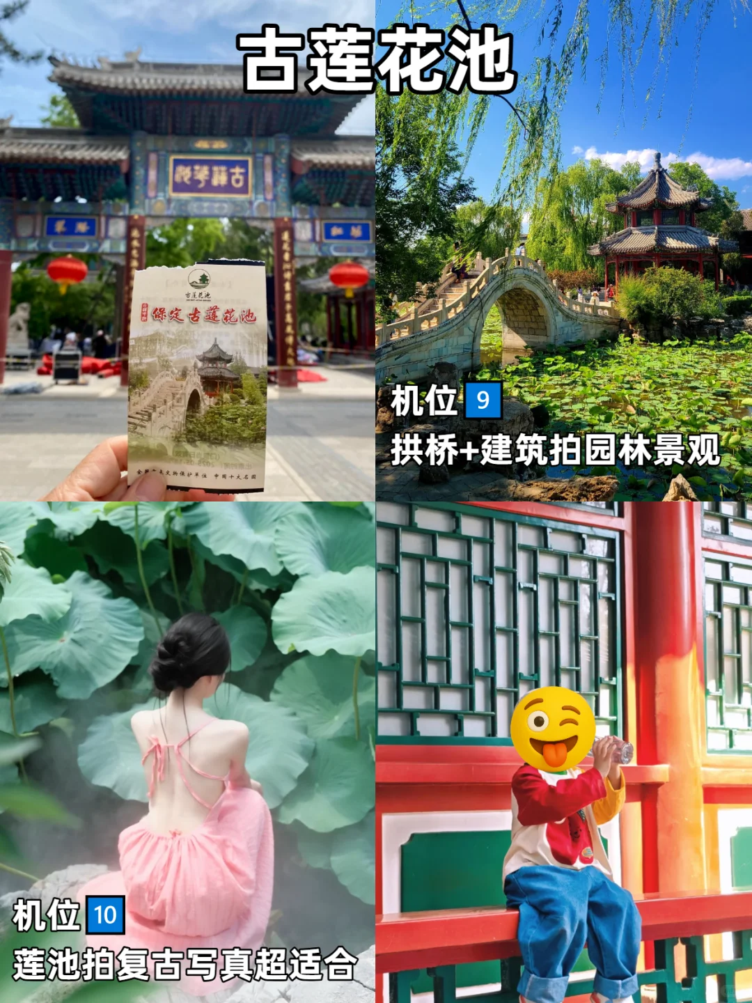 📍保定一日游citywalk路线|内附🔟机位