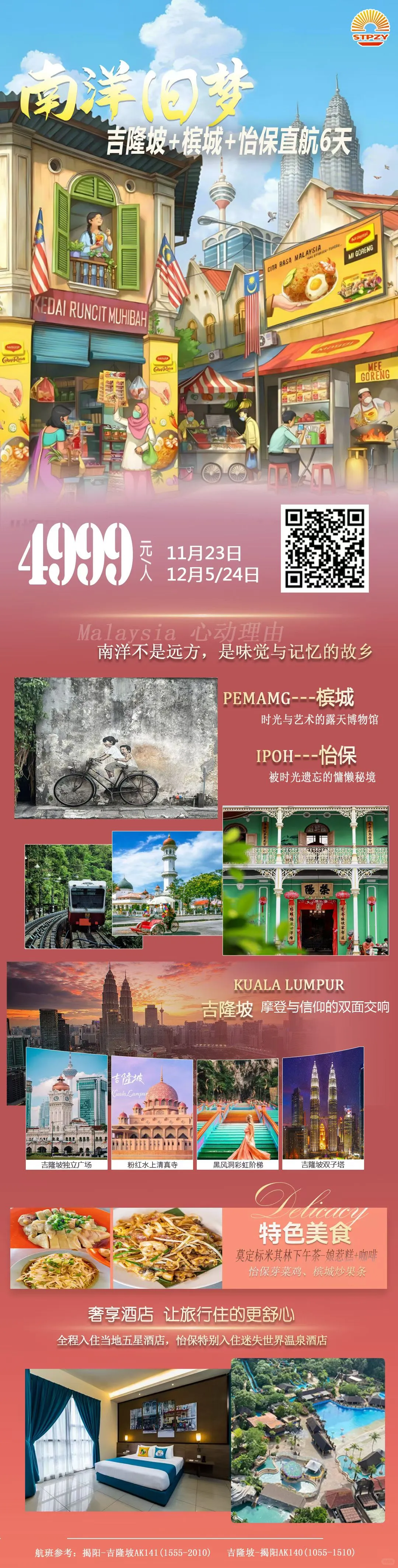 去玩降落伞啦🪂