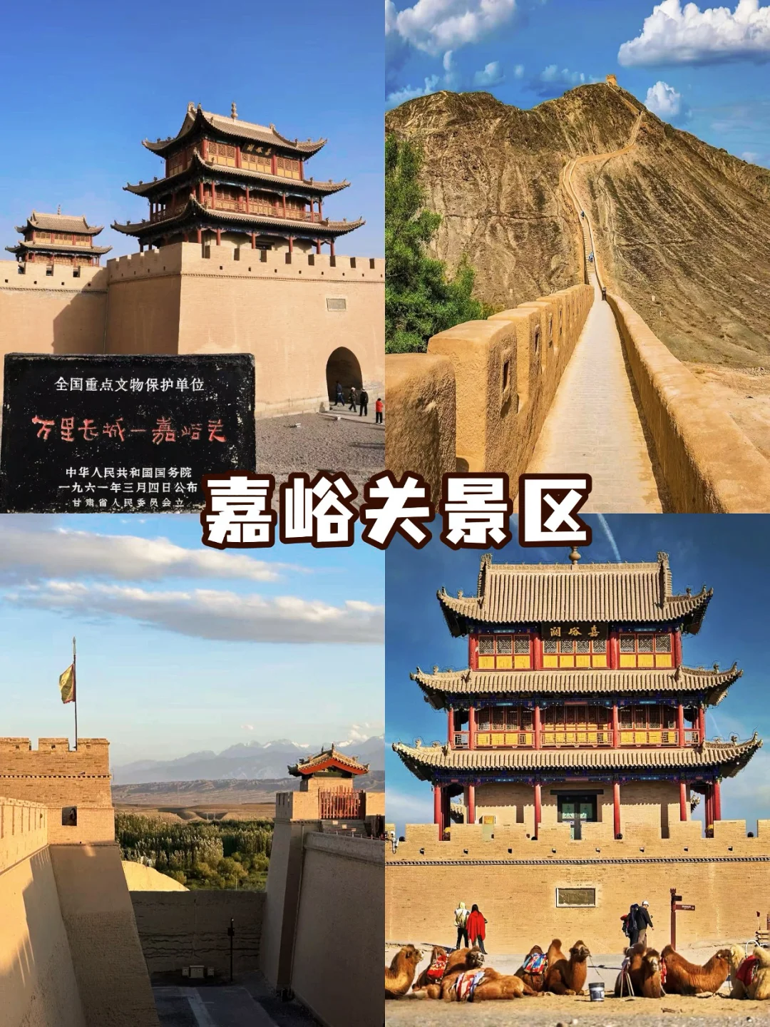 甘肃景区超值优惠合集!超香!