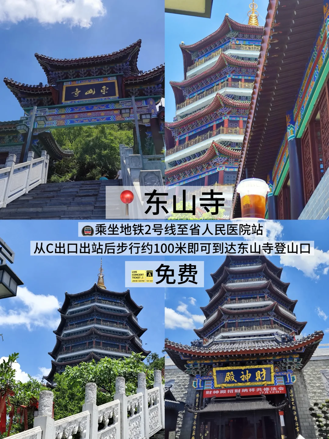 05女大/📍贵阳两天一夜旅游攻略