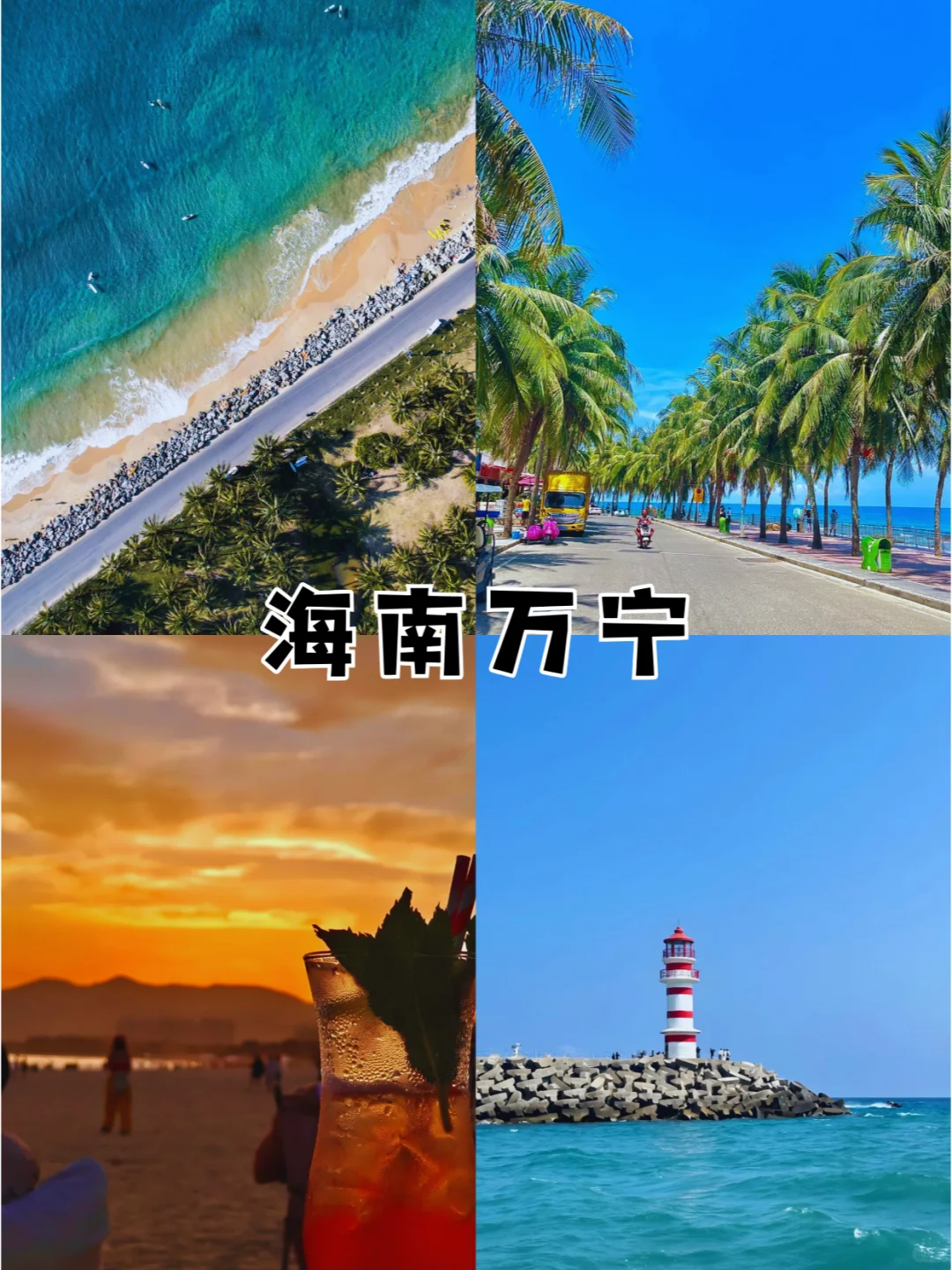 春节别再冻成狗 这十个温暖城市超适合旅游